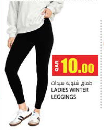 available at Grand Hypermarket in Qatar - Al Rayyan