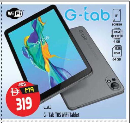 available at سفاري هايبرماركت in الإمارات العربية المتحدة , الامارات - دبي