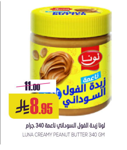 available at سبت in مملكة العربية السعودية, السعودية, سعودية - بريدة