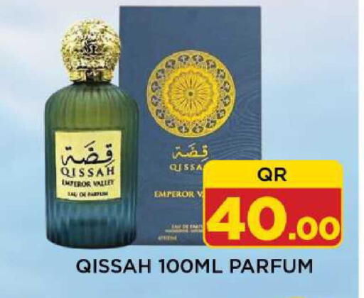 available at شوب اند سمايل هايبرماركت in قطر - الشحانية