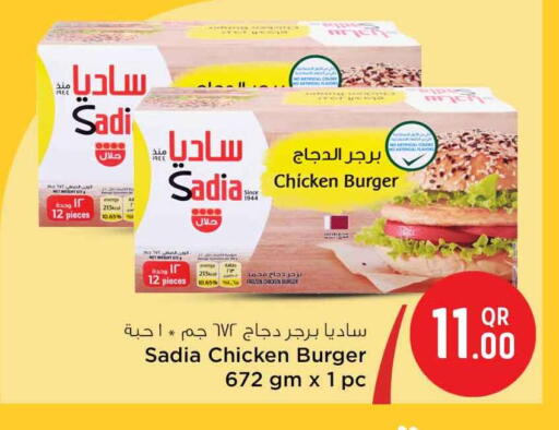 available at Safari Hypermarket in Qatar - Al Rayyan
