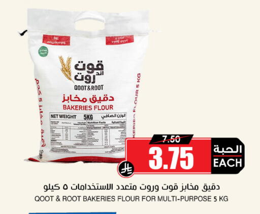 available at أسواق النخبة in مملكة العربية السعودية, السعودية, سعودية - الخبر‎