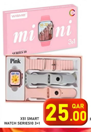 available at Passion Hypermarket in Qatar - Al Daayen