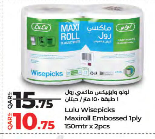 available at LuLu Hypermarket in Qatar - Umm Salal