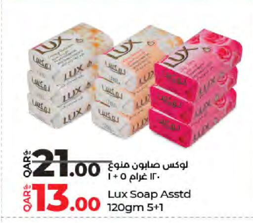 available at LuLu Hypermarket in Qatar - Al Rayyan