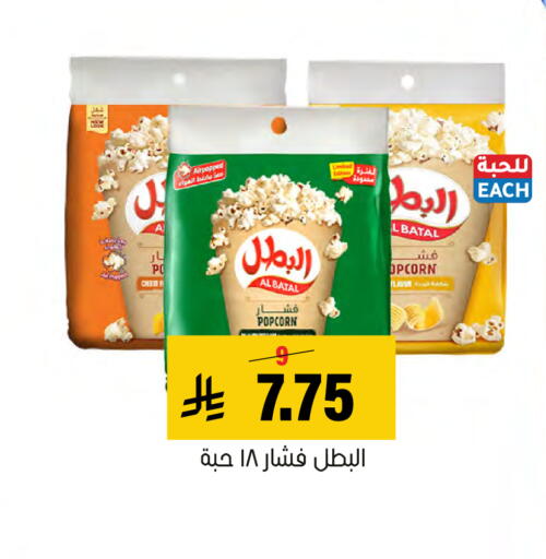 available at العامر للتسوق in مملكة العربية السعودية, السعودية, سعودية - الأحساء‎