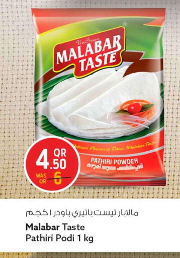available at Safari Hypermarket in Qatar - Al-Shahaniya