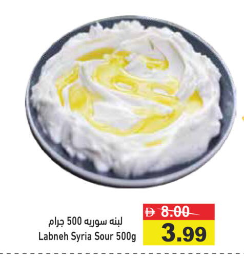 available at Aswaq Ramez in UAE - Ras al Khaimah