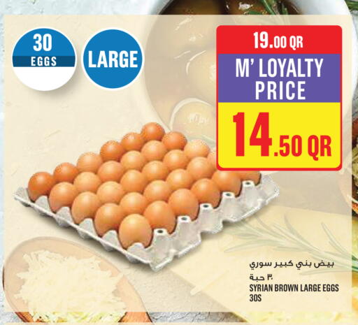 available at Monoprix in Qatar - Umm Salal