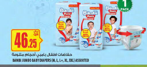available at Al Meera in Qatar - Al Rayyan