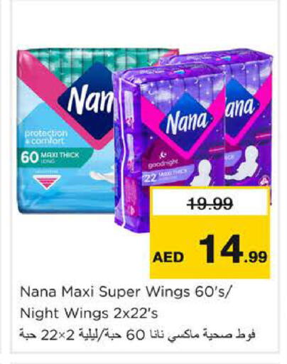 available at نستو هايبرماركت in الإمارات العربية المتحدة , الامارات - دبي