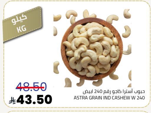 available at Astra Markets in KSA, Saudi Arabia, Saudi - Tabuk
