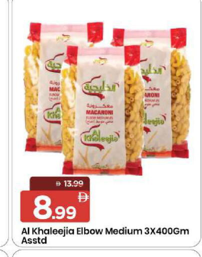 available at مارك & سيف in الإمارات العربية المتحدة , الامارات - الشارقة / عجمان
