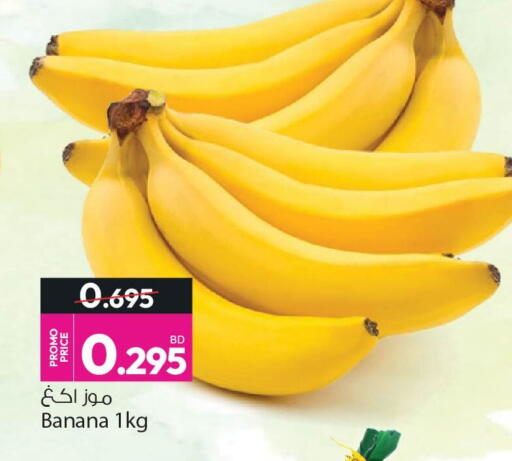 0.695 0.295 موز اكغ banana 1kg ansar gallery أنصار جاليري fresh fruits فواكه طازجة ഫ്രഷ് ഫ്രൂട്ട്സ് تازہ پھل তাজা ফল taze meyveler sariwang prutas புதிய பழங்கள் fruits frais ताज़ा फल ताजा फलहरू