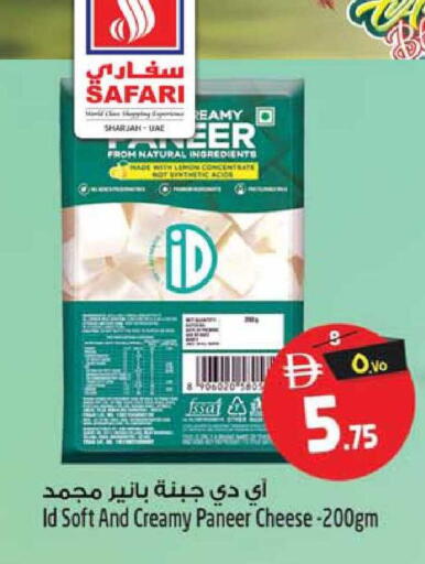 available at Safari Hypermarket  in UAE - Dubai