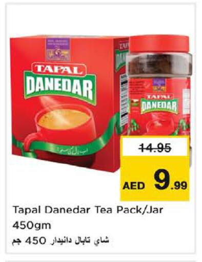 available at نستو هايبرماركت in الإمارات العربية المتحدة , الامارات - دبي