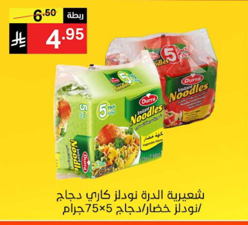 available at Noori Supermarket in KSA, Saudi Arabia, Saudi - Mecca