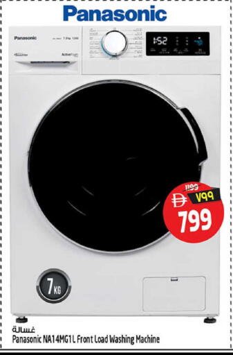 available at SAFARI HYPERMARKET  in UAE - Ras al Khaimah