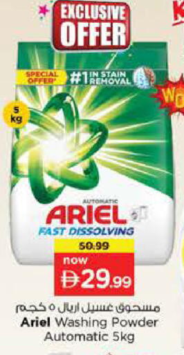 available at Nesto Hypermarket in UAE - Dubai