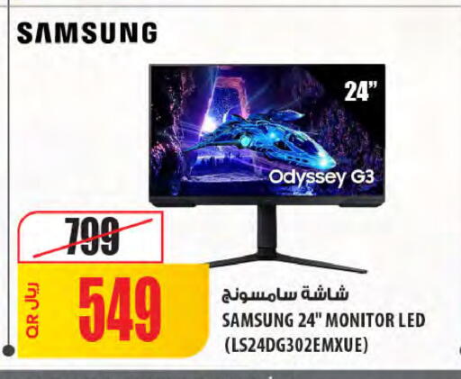 available at شركة الميرة للمواد الاستهلاكية in قطر - الدوحة