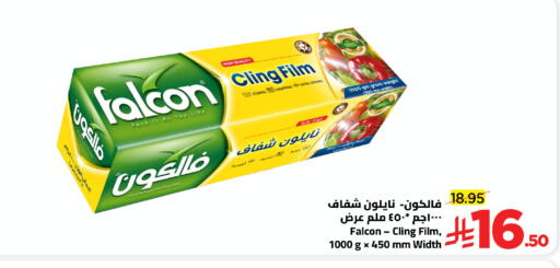 available at Wahj Mart in KSA, Saudi Arabia, Saudi - Jeddah