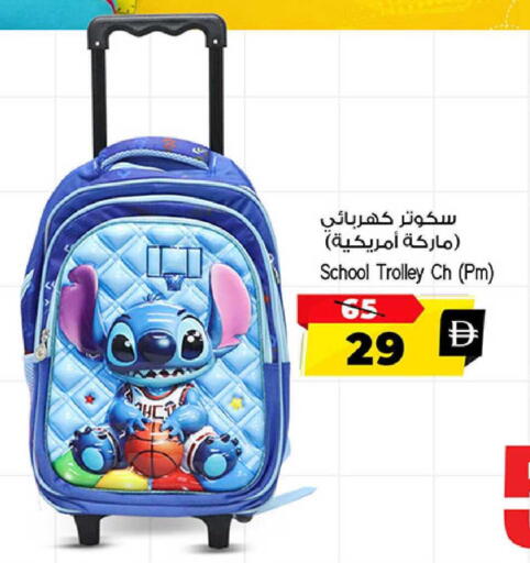 available at سفاري هايبرماركت in الإمارات العربية المتحدة , الامارات - دبي