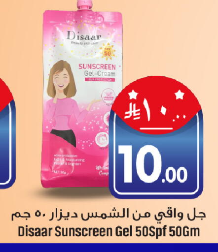 available at مركز التسوق نحن واحد in مملكة العربية السعودية, السعودية, سعودية - الخبر‎