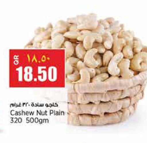 available at سوبر ماركت الهندي الجديد in قطر - الريان