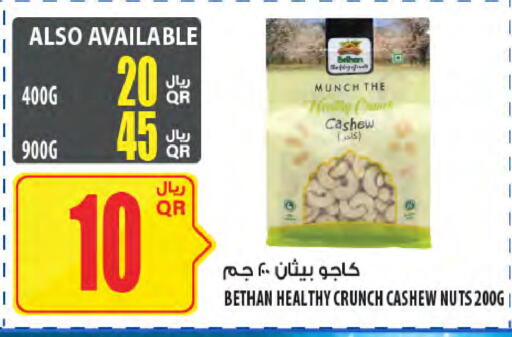available at Al Meera in Qatar - Doha