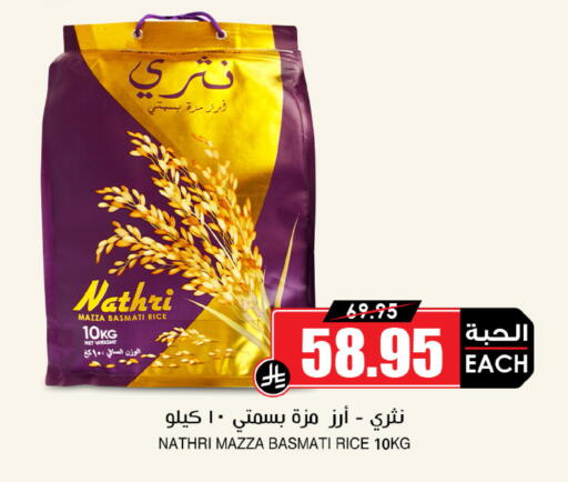 available at Prime Supermarket in KSA, Saudi Arabia, Saudi - Sakaka