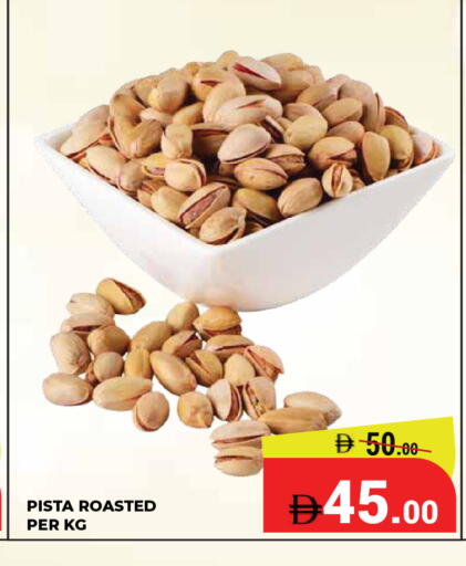 available at كيرالا هايبرماركت in الإمارات العربية المتحدة , الامارات - رَأْس ٱلْخَيْمَة