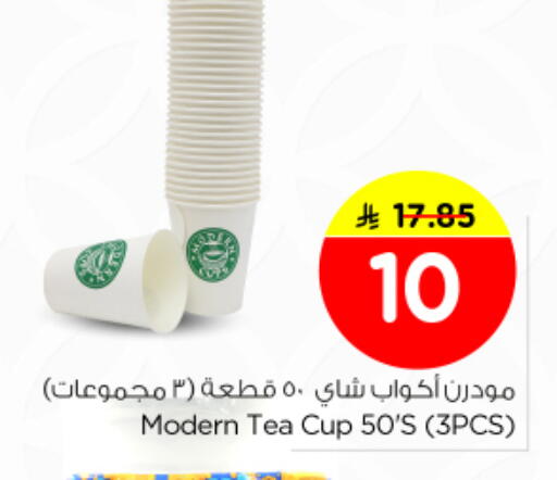 available at Nesto in KSA, Saudi Arabia, Saudi - Al-Kharj
