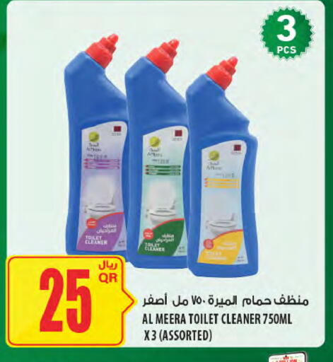 available at Al Meera in Qatar - Al Rayyan