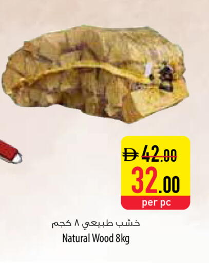available at Safeer Market in UAE - Ras al Khaimah