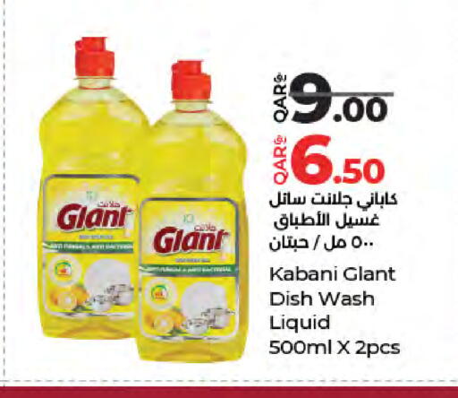 available at LuLu Hypermarket in Qatar - Al Rayyan