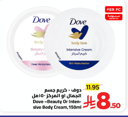available at Wahj Mart in KSA, Saudi Arabia, Saudi - Jeddah
