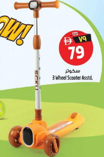 available at سفاري هايبرماركت in الإمارات العربية المتحدة , الامارات - دبي