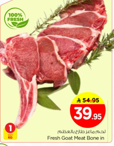 available at Nesto in KSA, Saudi Arabia, Saudi - Al-Kharj