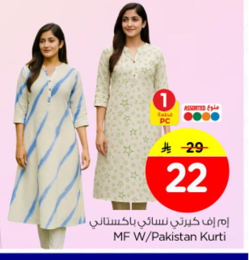 available at Nesto in KSA, Saudi Arabia, Saudi - Al-Kharj