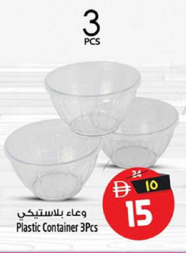available at SAFARI HYPERMARKET  in UAE - Ras al Khaimah