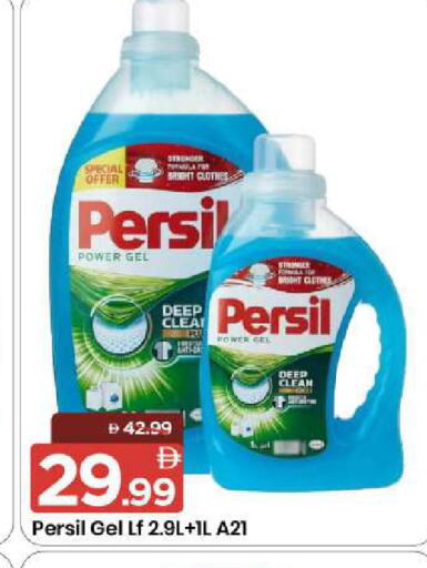 available at مارك & سيف in الإمارات العربية المتحدة , الامارات - الشارقة / عجمان