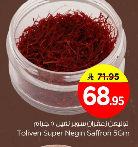 Saffron available at Nesto in KSA, Saudi Arabia, Saudi - Al Khobar