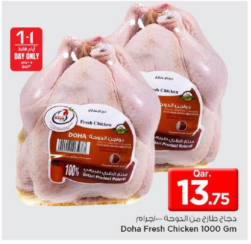 available at مارك & سيف in قطر - الدوحة
