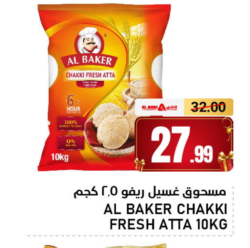 available at AL NADI HYPERMARKET in UAE - Sharjah / Ajman