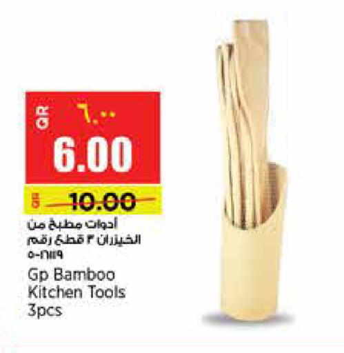 available at ريتيل مارت in قطر - الدوحة