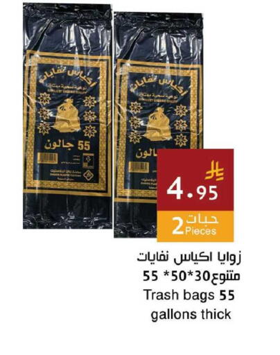 available at Hala Markets in KSA, Saudi Arabia, Saudi - Mecca