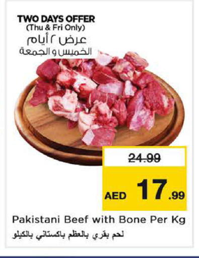 available at نستو هايبرماركت in الإمارات العربية المتحدة , الامارات - دبي