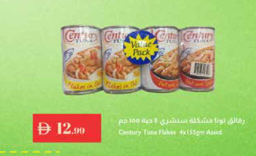 available at إسطنبول سوبرماركت in الإمارات العربية المتحدة , الامارات - رَأْس ٱلْخَيْمَة