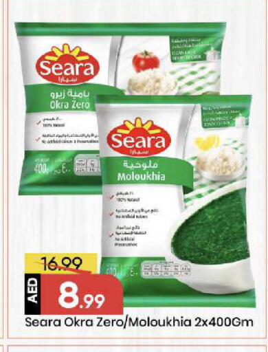 Okra available at Mark & Save in UAE - Abu Dhabi