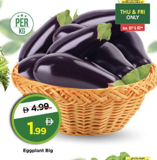Eggplant available at مارك & سيف in الإمارات العربية المتحدة , الامارات - الشارقة / عجمان